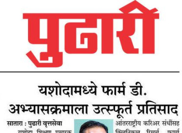 Press Media 2025-26