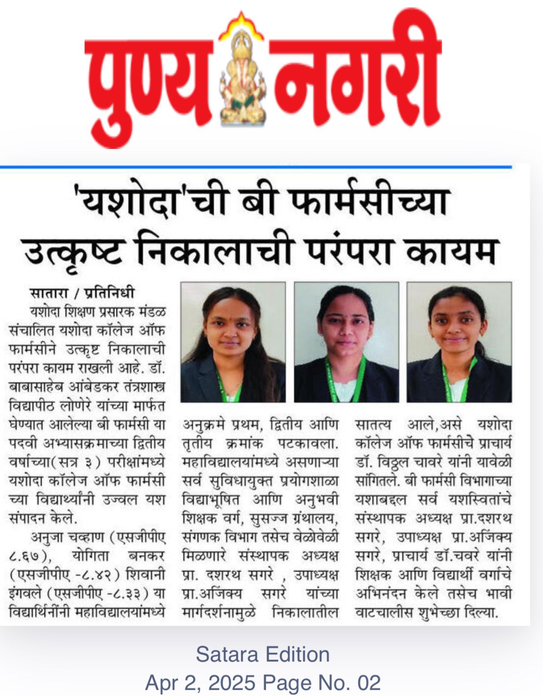 Second year 2024-25 Rankers of Yashoda College of Pharmacy