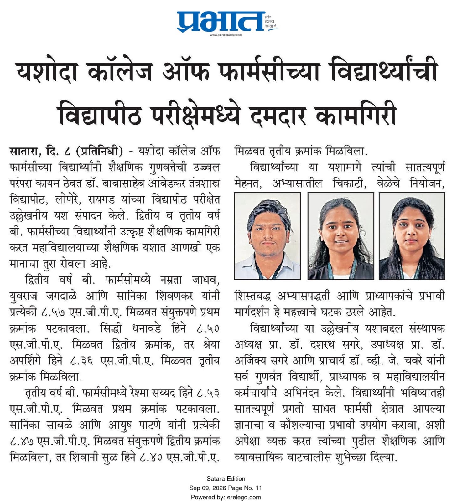 Press Media 2026-27