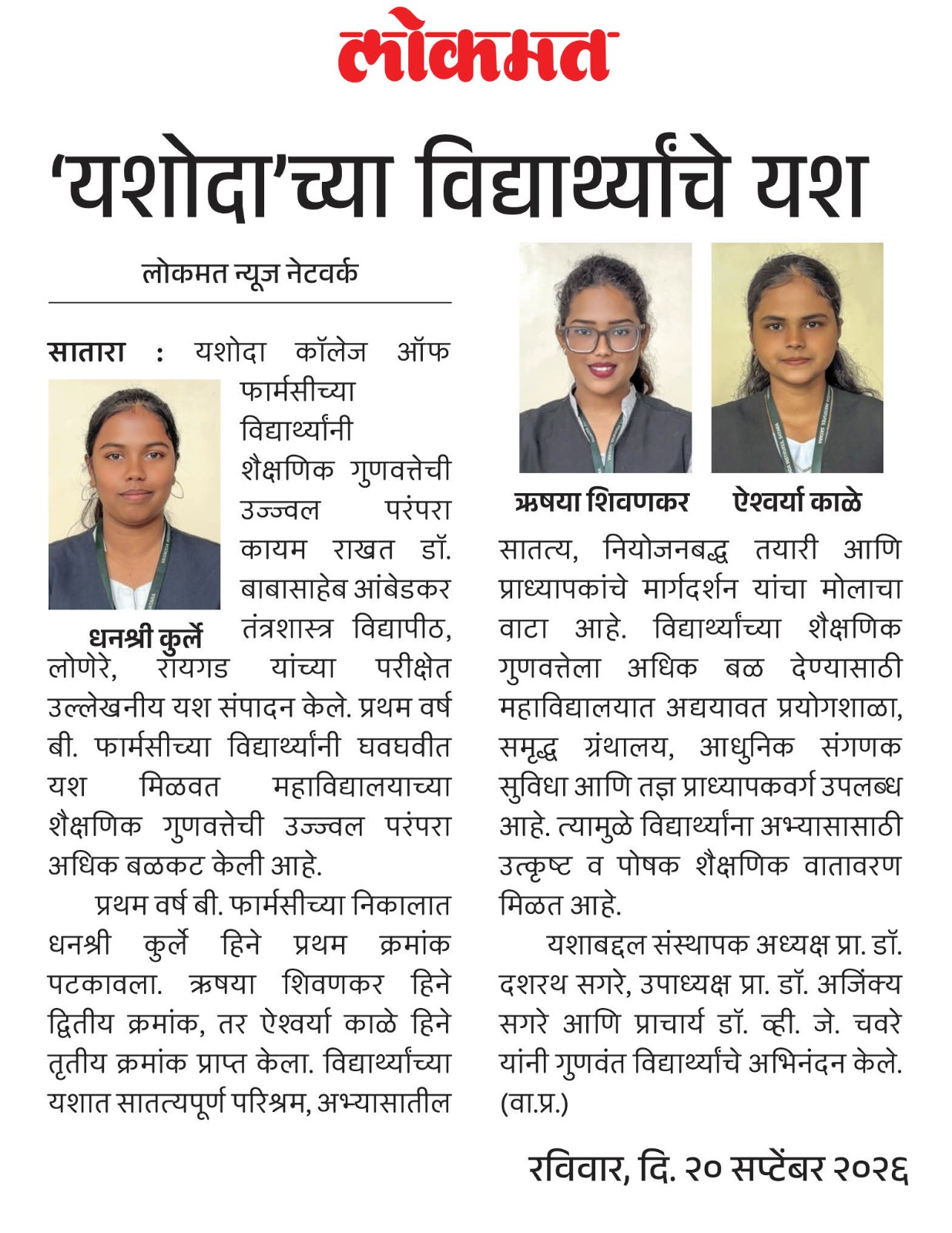 Press Media 2026-27